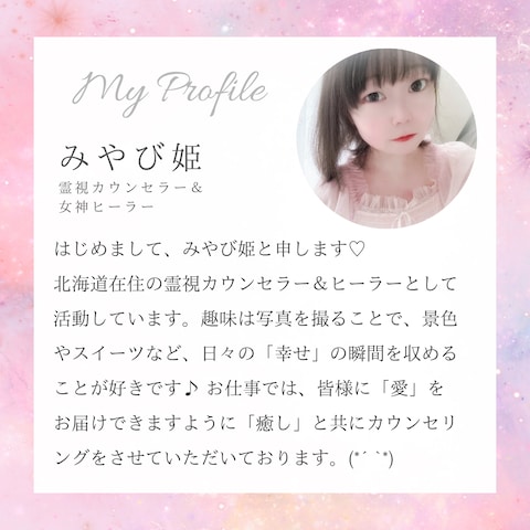 ❁⃘*.ﾟ自己紹介