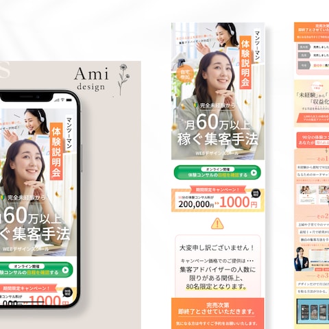 【LP】WEBデザインスクール
