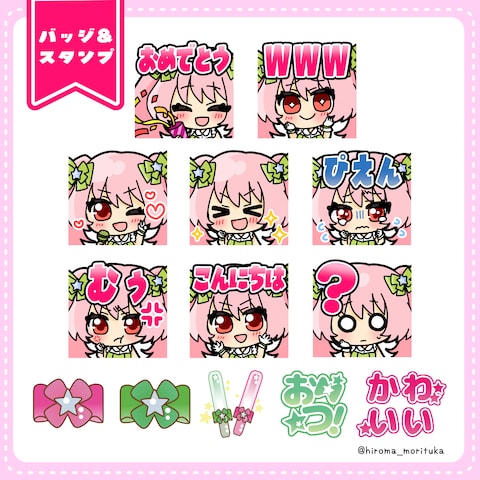 ＊スタンプ＆バッジサンプル＊
