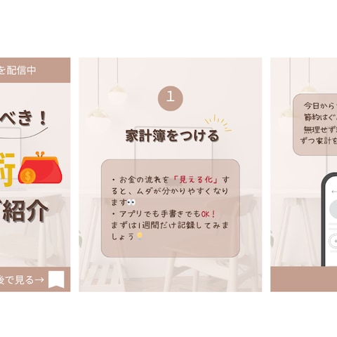 Instagramのフィード投稿