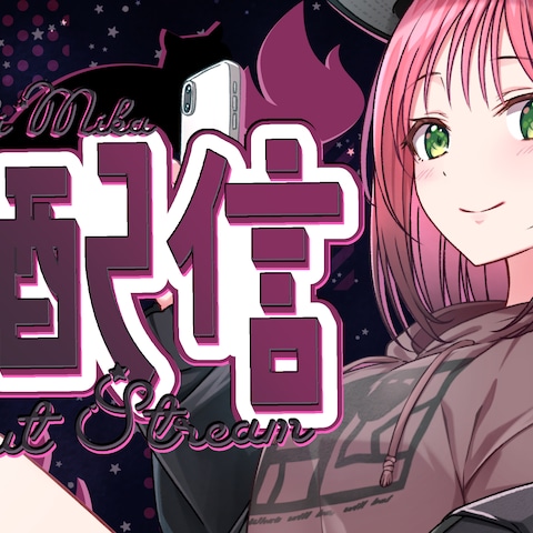 神紀美火様