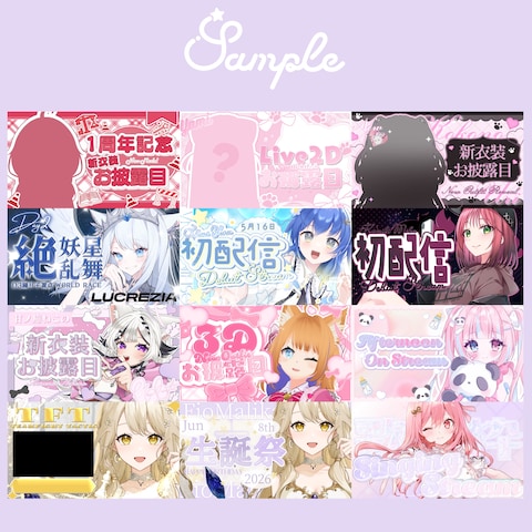 VTuber向け