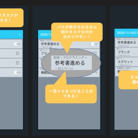 Android向けアプリ個人開発