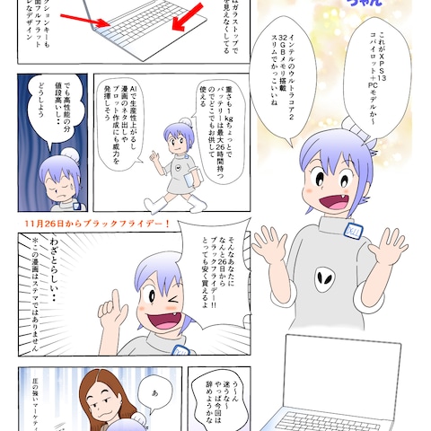 アンバサダー案件