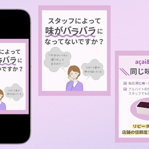 アサイーボウル　投稿用画像