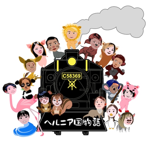 動物達と機関車
