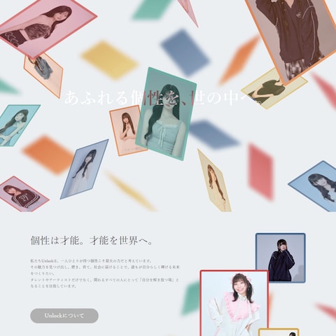 モデル、タレントプロフィール紹介サイト