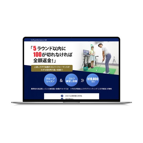 ゴルフ練習スタジオ　PCファーストビュー