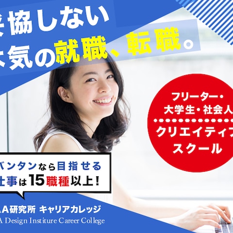 AAA研究所　スクールバナー
