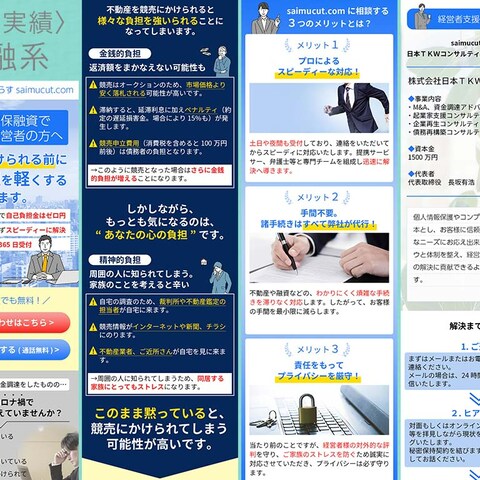 金融サービスのLP