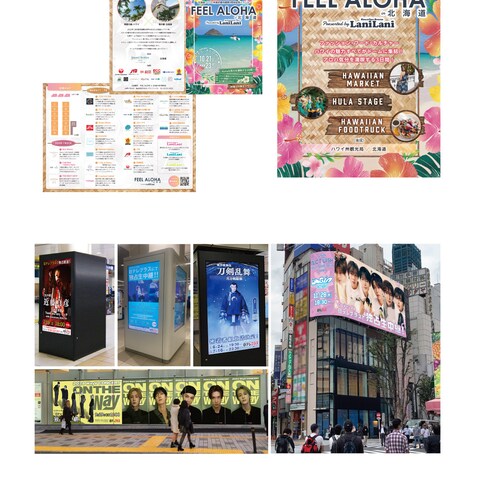 パンフレット、看板、パネル、アーティストデジタルサイネージ