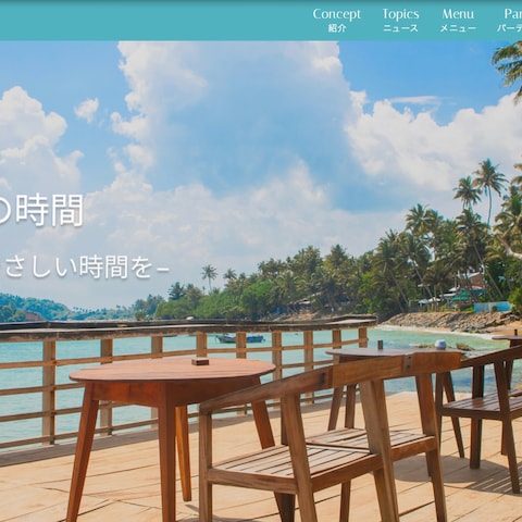 カフェサイト(架空)