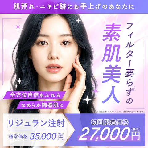 クリニック施術の広告バナー(自主制作)