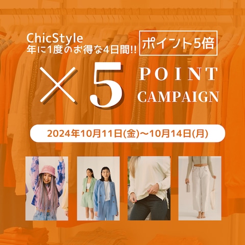 アパレルショップ"ポイント5倍イベント" 広告デザイン