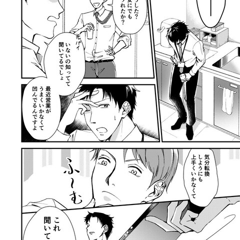 Webラジオ紹介漫画