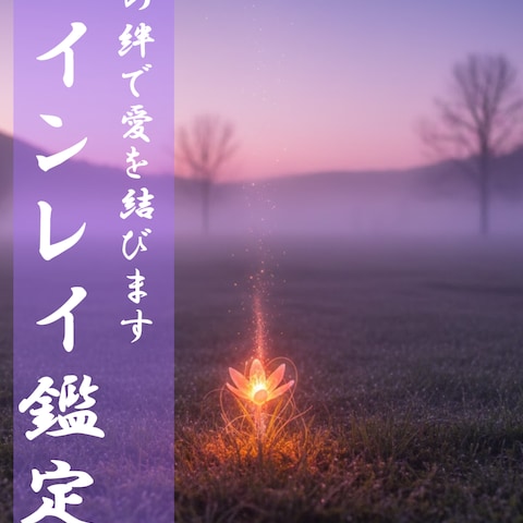 恋敵に負けられない真剣な恋をしてる方へ相性底上げの超必殺技