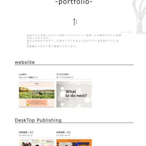 オリジナルのポートフォリオサイト