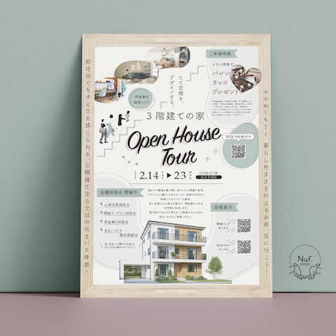【自主制作】OPEN HOUSE