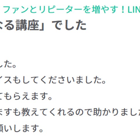 セミナー受講のご感想