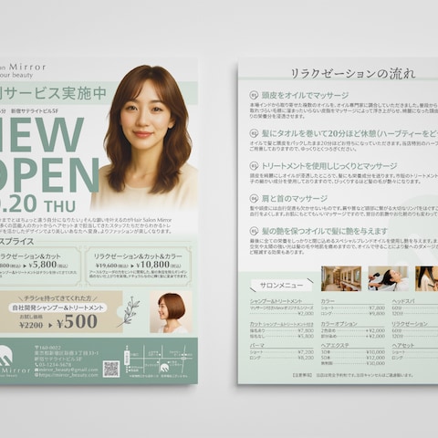 チラシ｜ヘアサロン