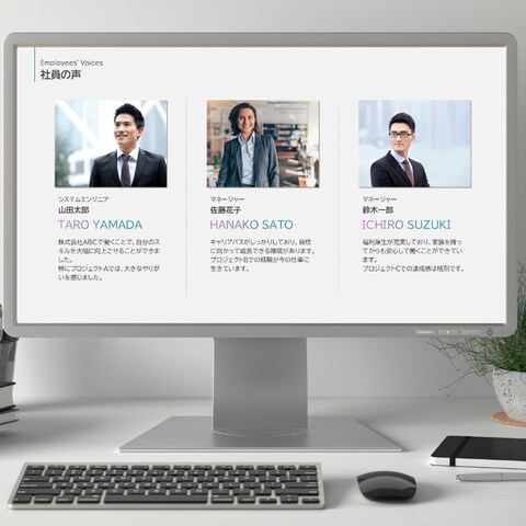 社員の声・メンバー紹介