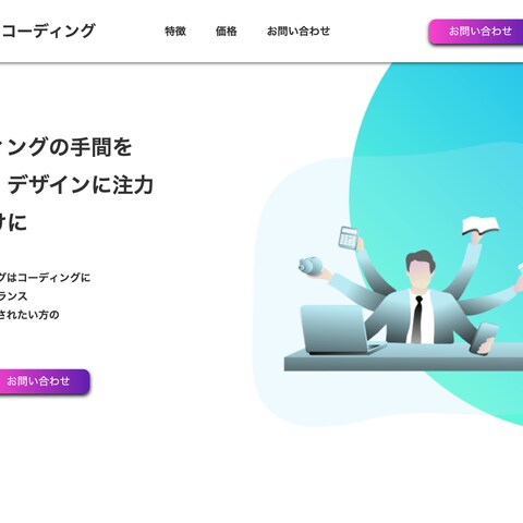 架空の制作会社LP模写サイト