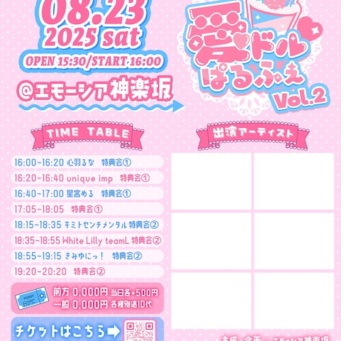 web用告知画像