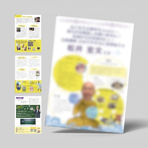 保険営業/プロフィールシート/A4二つ折りパンフレット