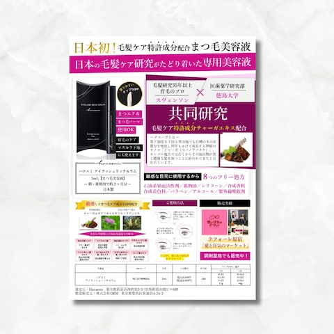展示会用のチラシ制作実績