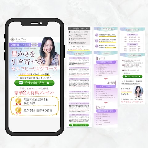 LPサイトのデザイン実績