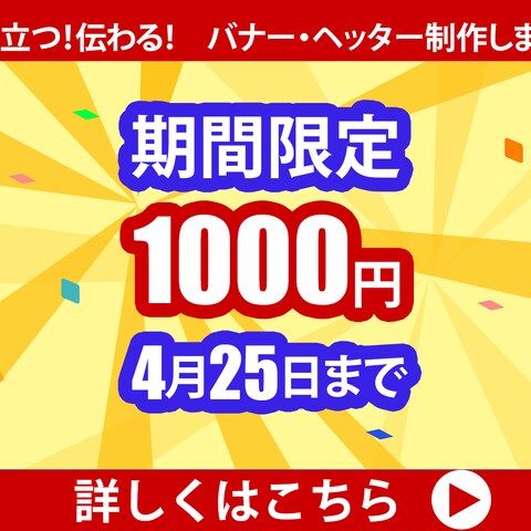 ココナラ用の出品画像①