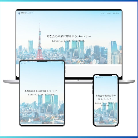 人材派遣会社のコーポレート｜デモサイト