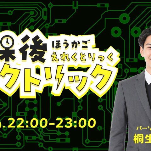 ラジオ番組のアイキャッチ画像
