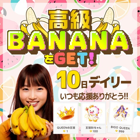 BIGO LIVEの配信サムネイル