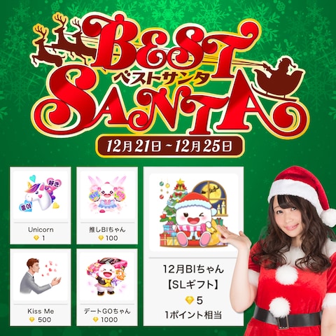 BIGO LIVEの配信サムネイル