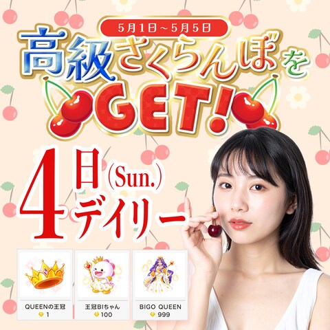 BIGO LIVEの配信サムネイル