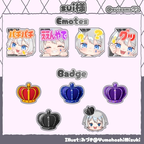 配信用スタンプ、バッジ