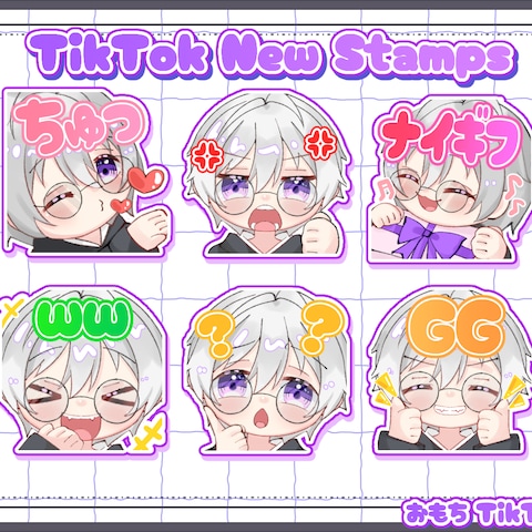 配信用スタンプ