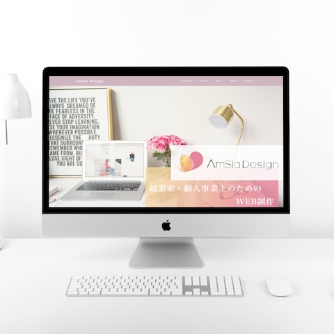 Amsia Designのホームページ