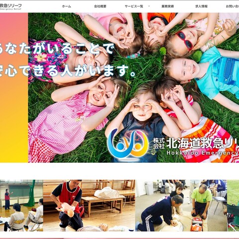 その他HP