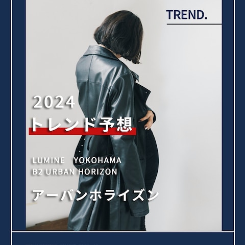 トレンド特集バナー