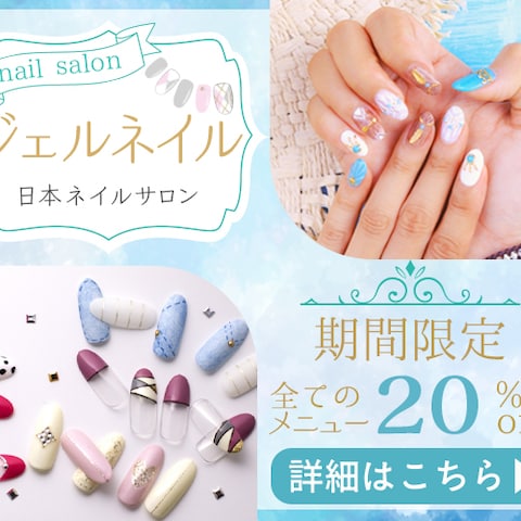 ネイルサロン