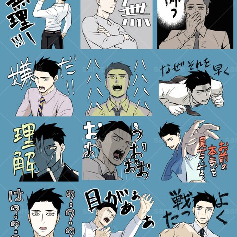 ラインスタンプの絵柄見本