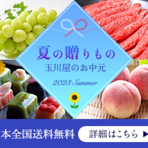 お中元のバナー制作【架空】