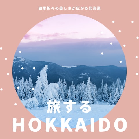 旅行