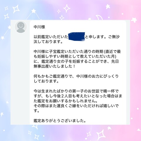 子宝鑑定