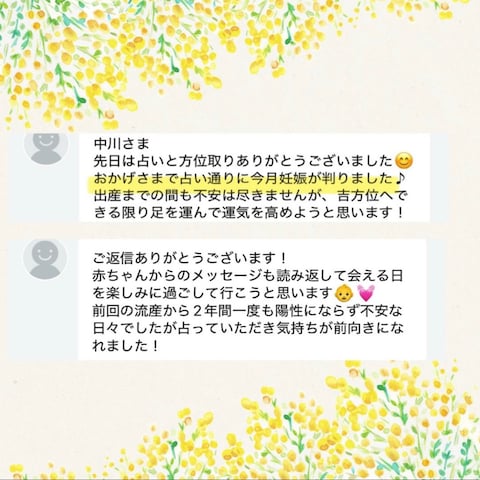子宝鑑定×方位取り