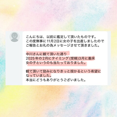 子宝鑑定