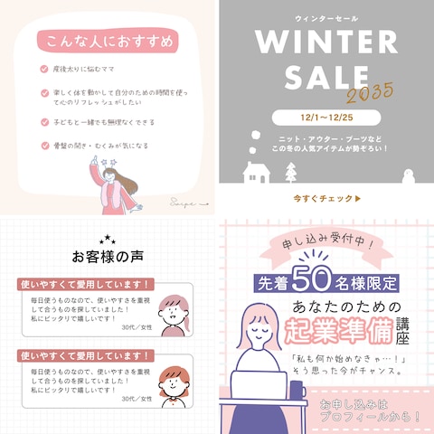 SNS投稿画像