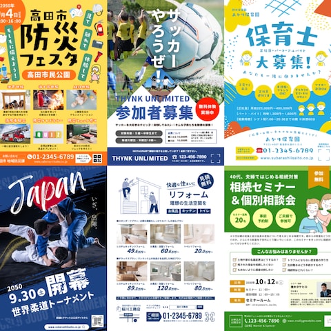 チラシ
